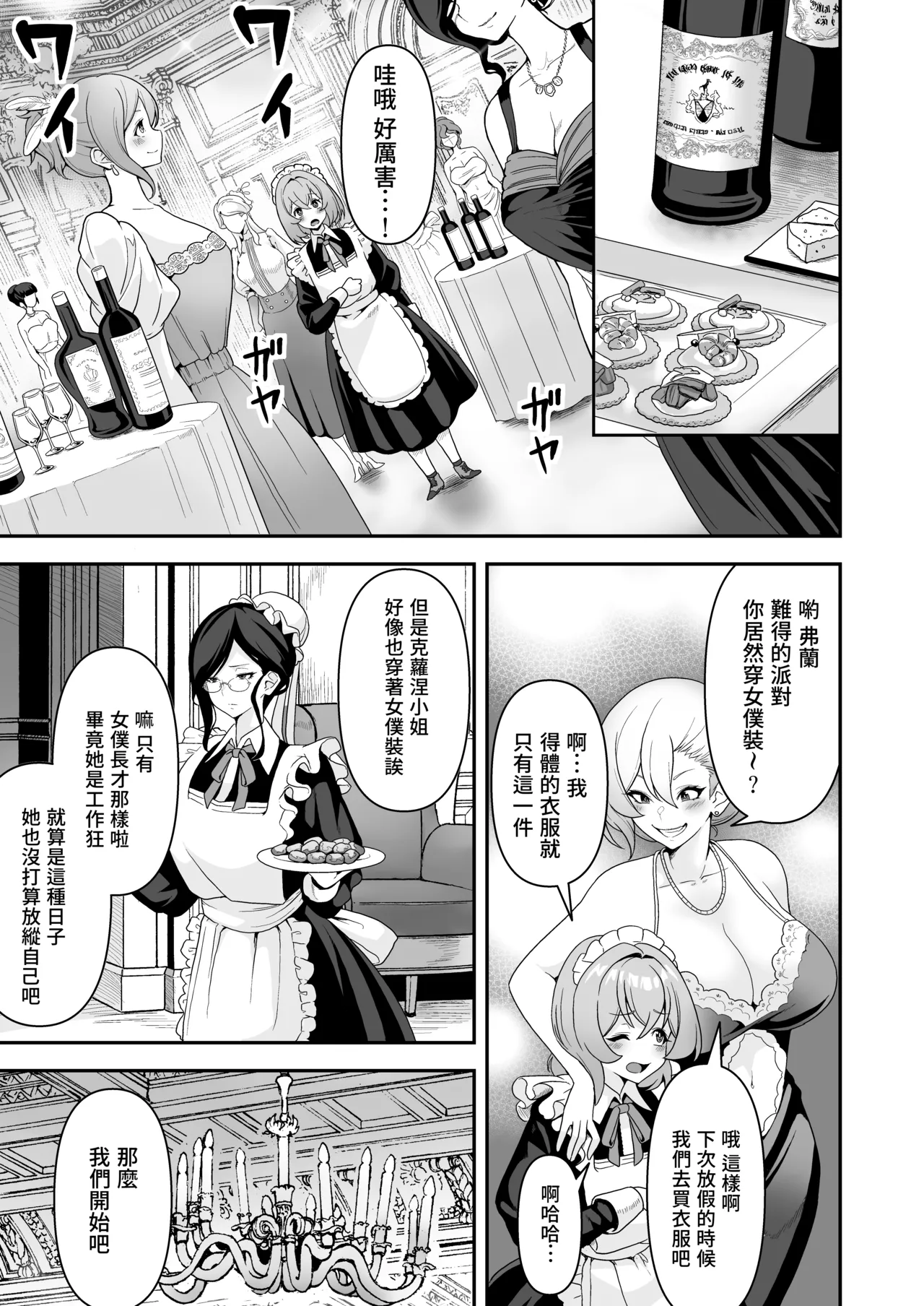 第 1 章, pahina 32