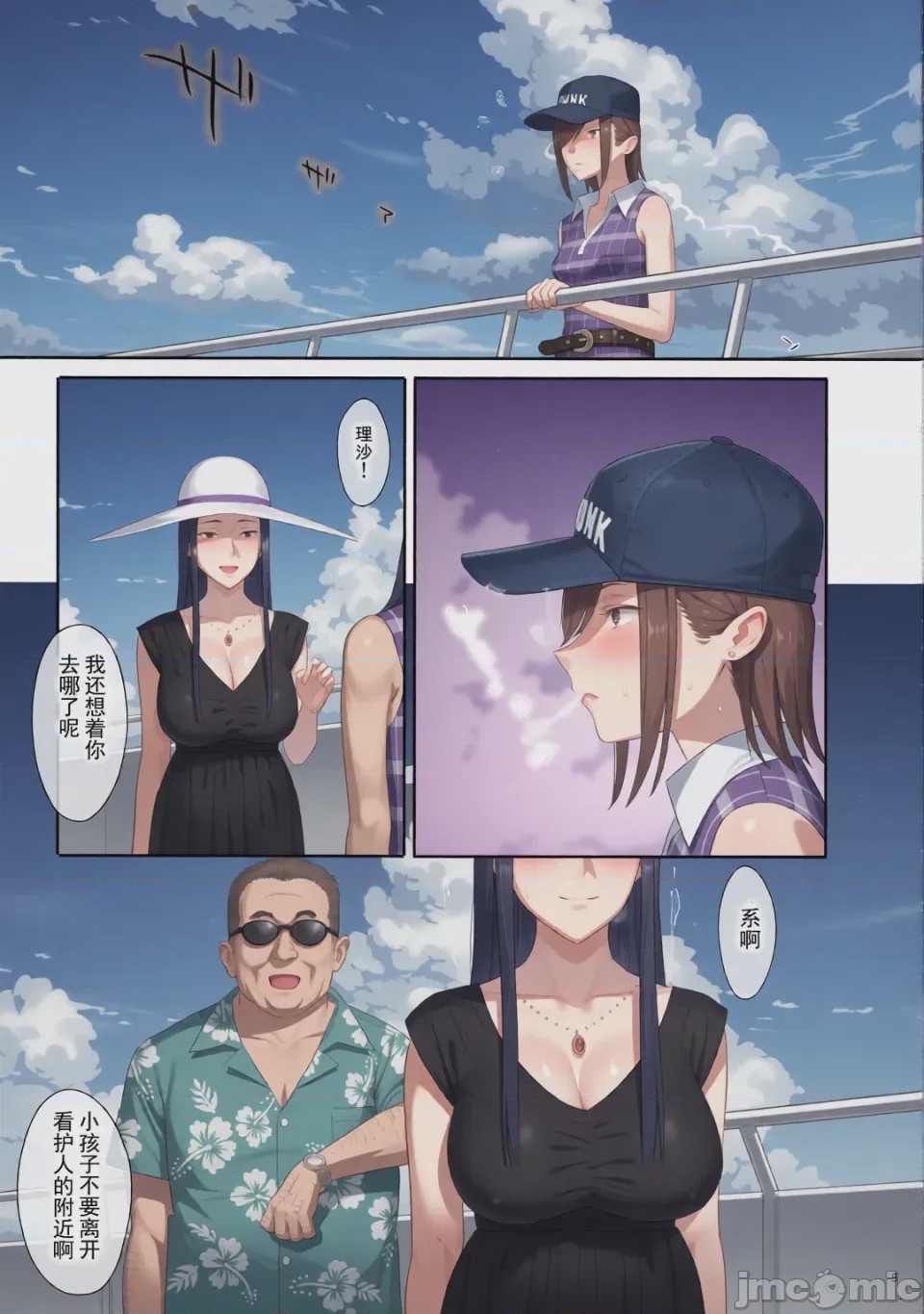 第1话，第 159 页