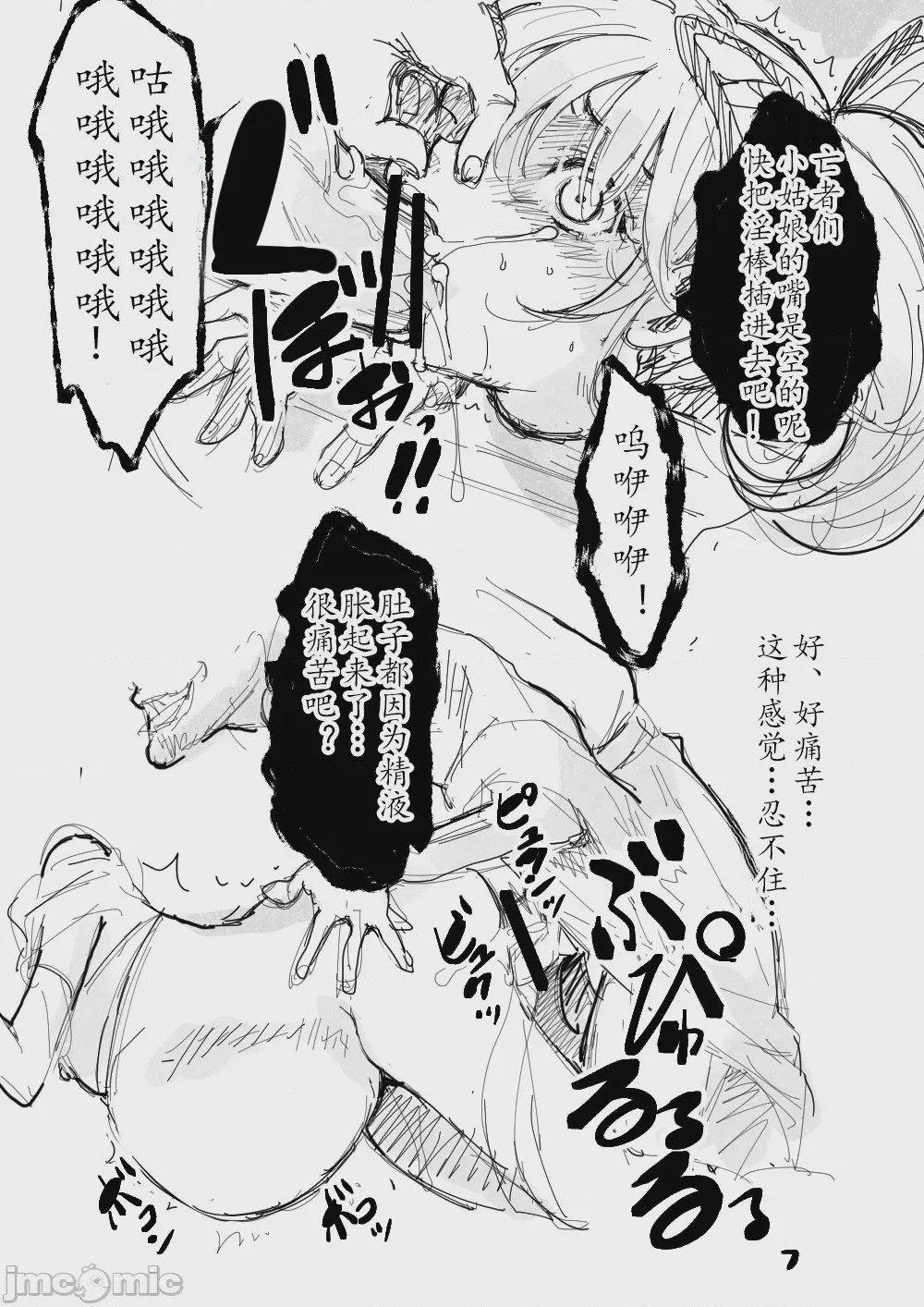 第1话、17 ページ