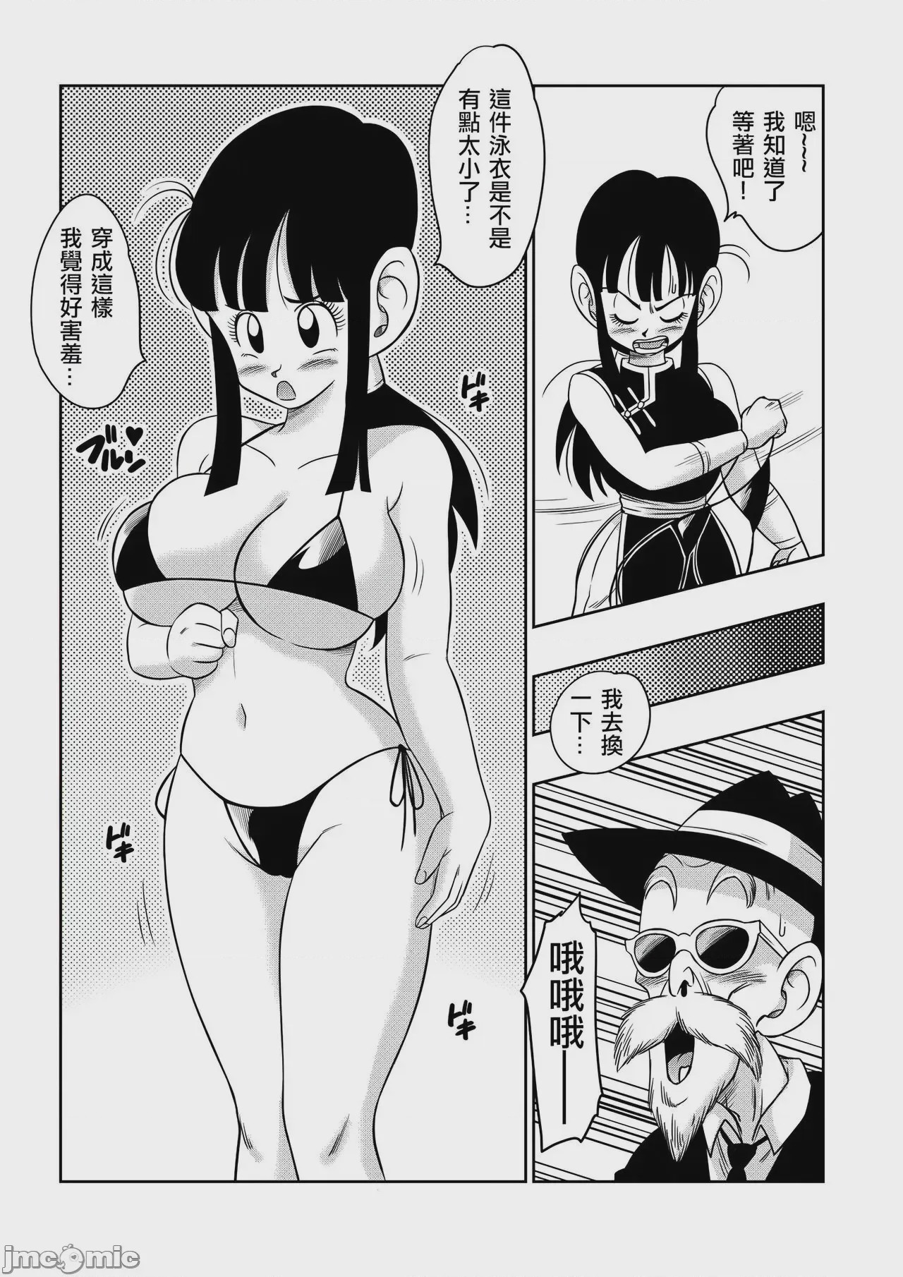 第1话，第 40 頁