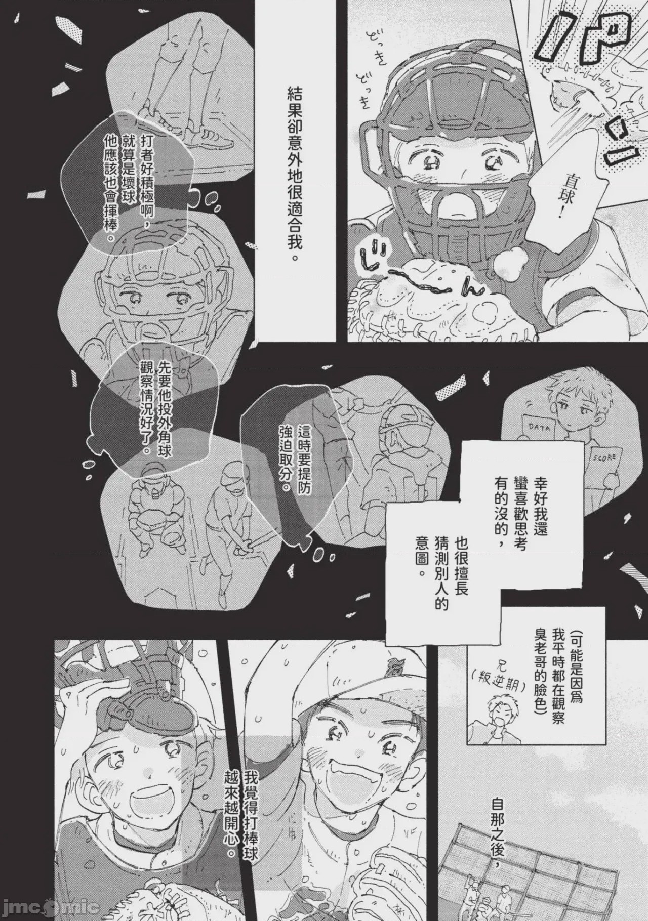 第1话，第 124 页