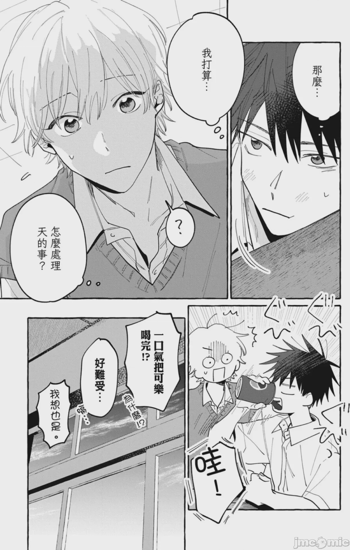 第1话、107 ページ