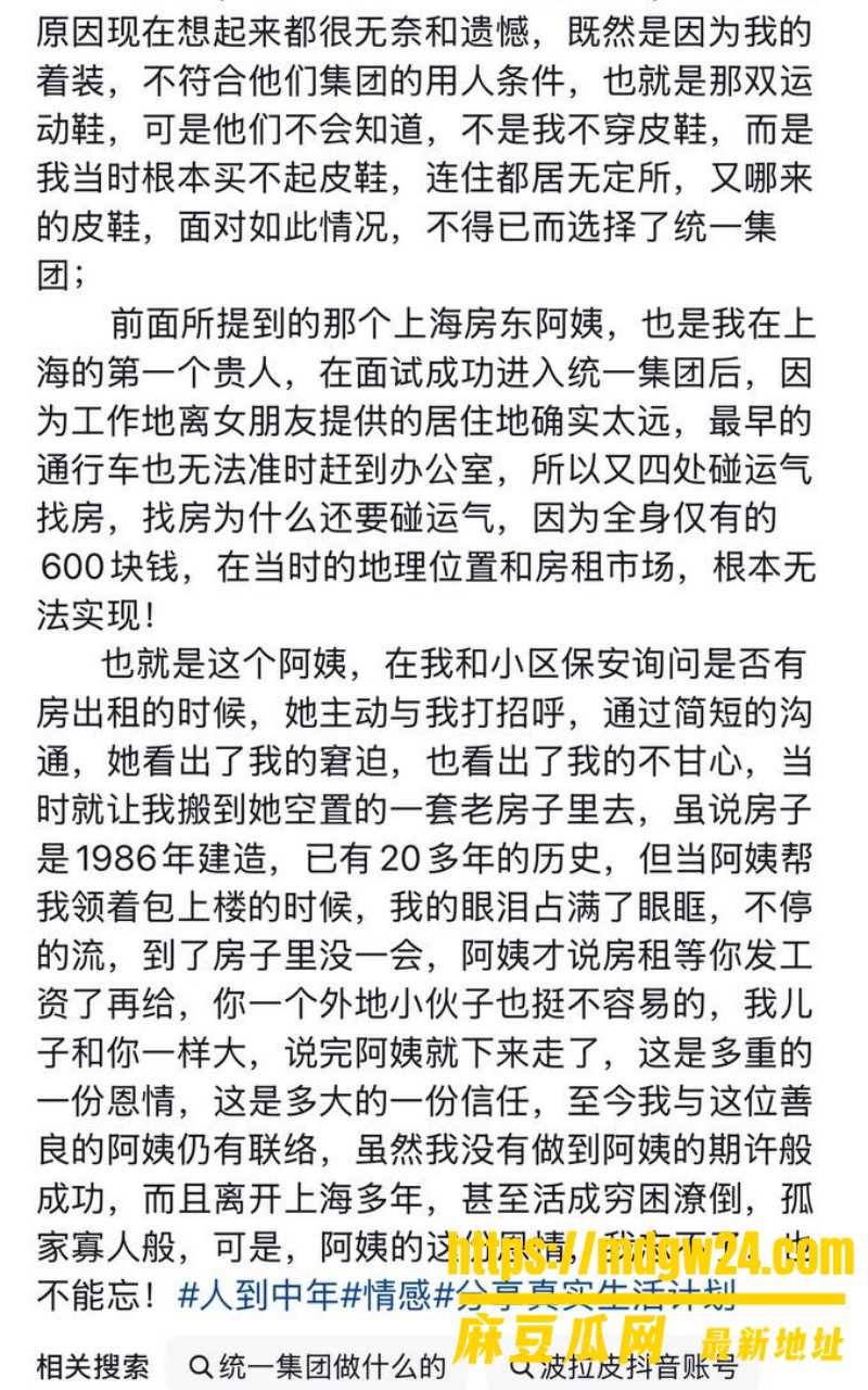 抖音10.6万粉男网红 笑僧4
