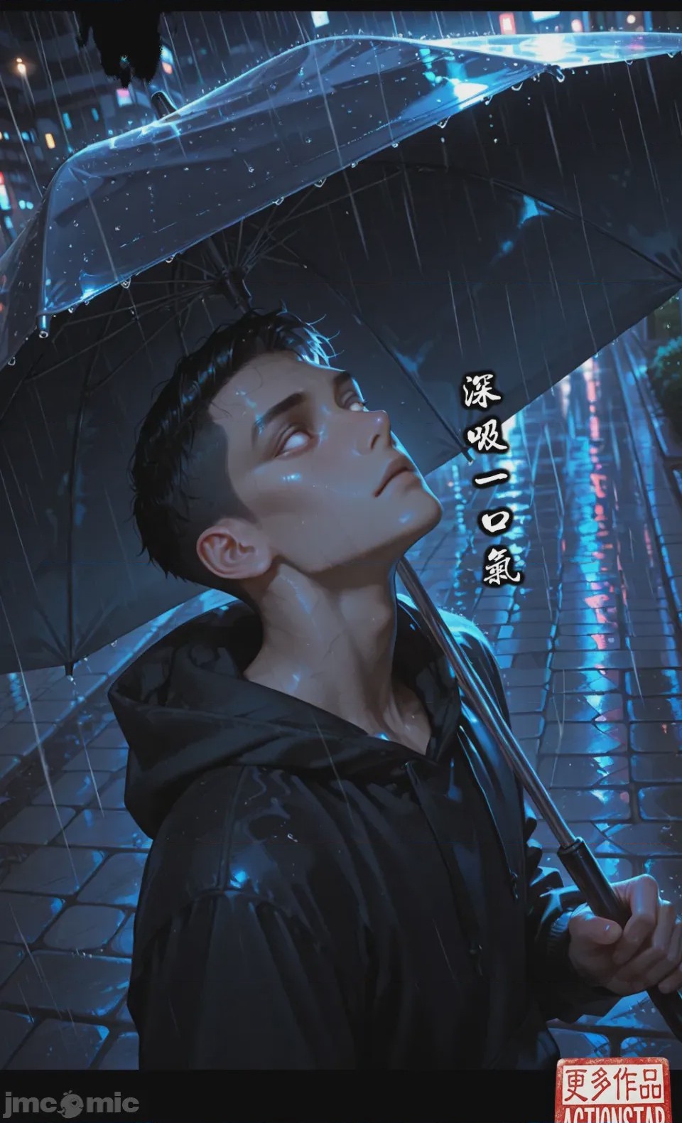 第1话，第 6 页