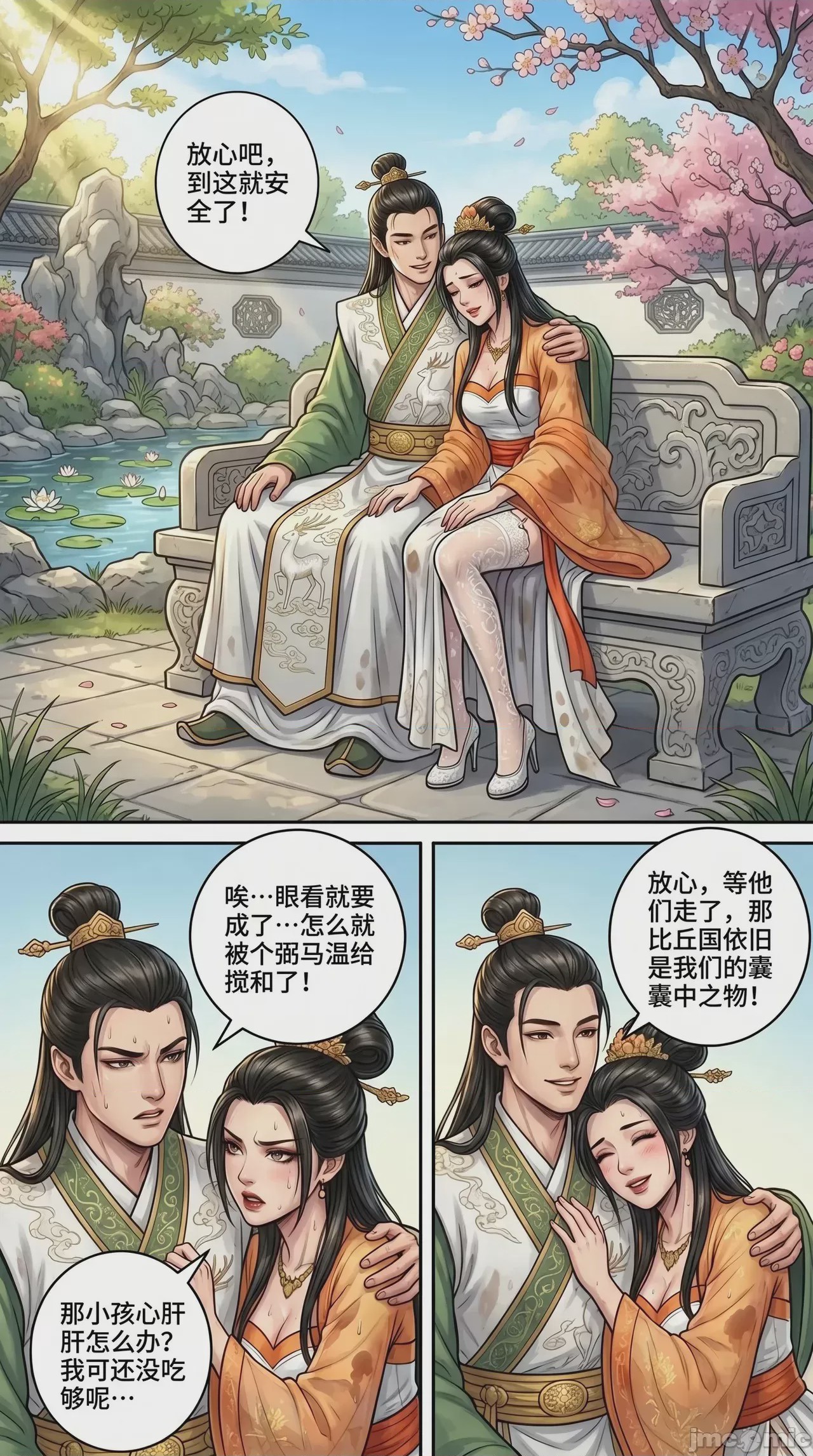 第1话, page 54