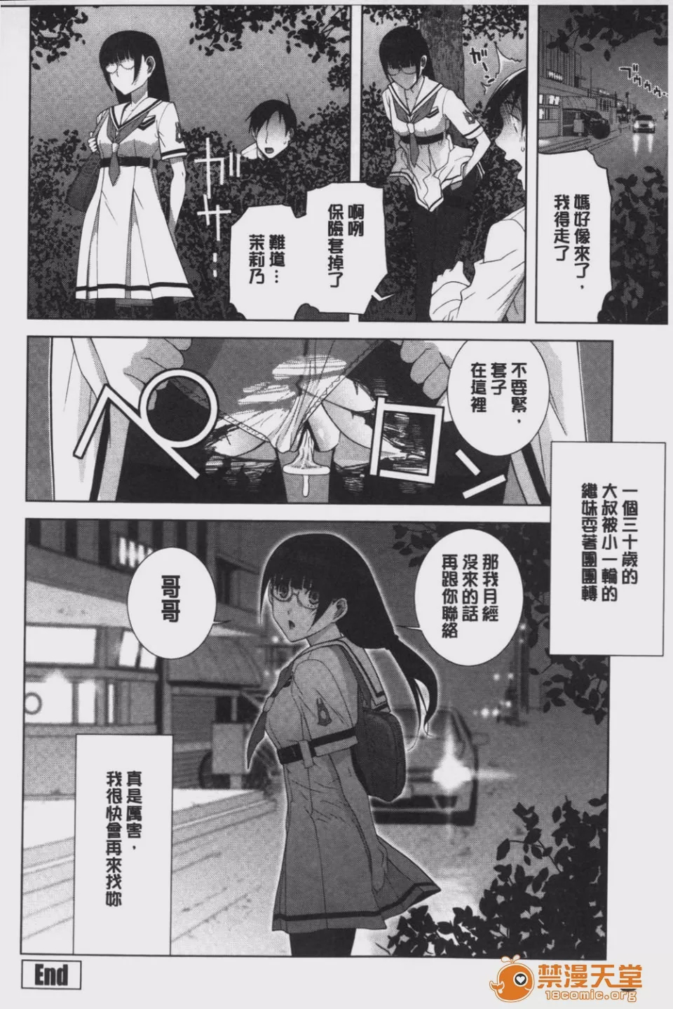 第1话、63 ページ