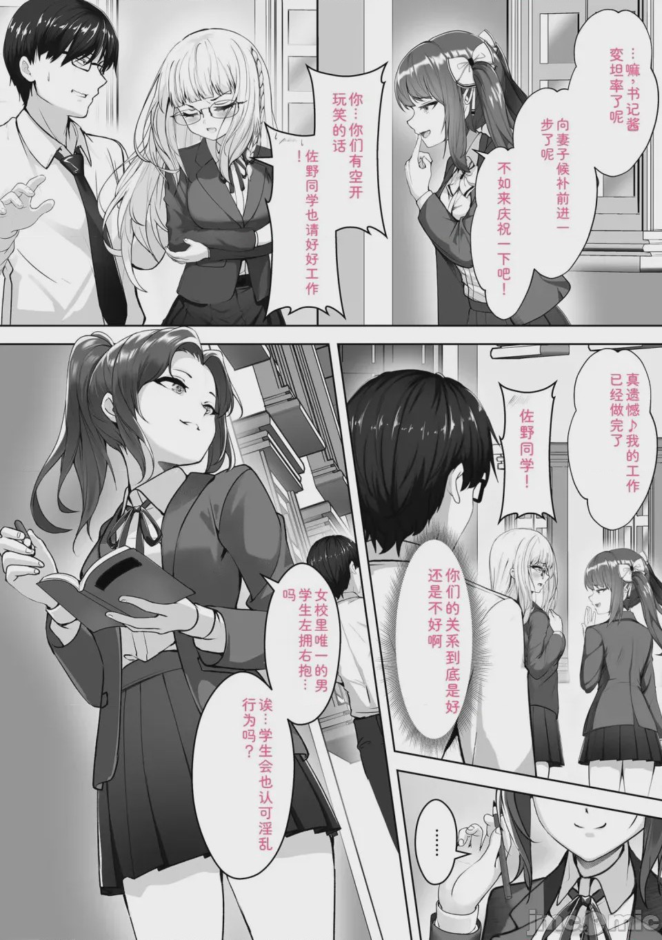 第1话，第 76 頁