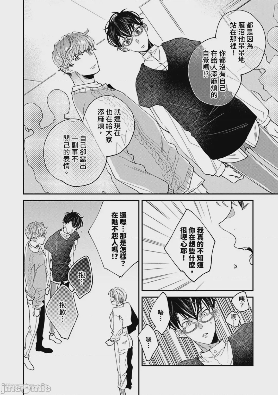 第1话, page 85