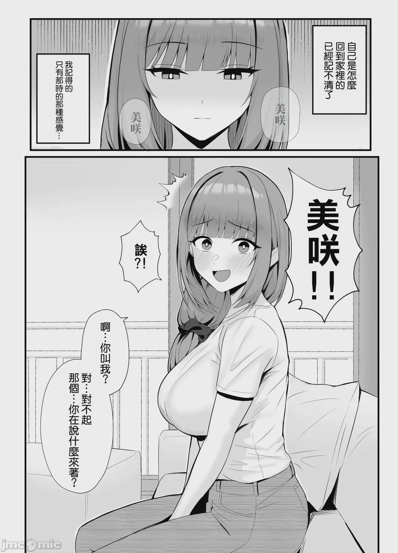 第1话、32 ページ