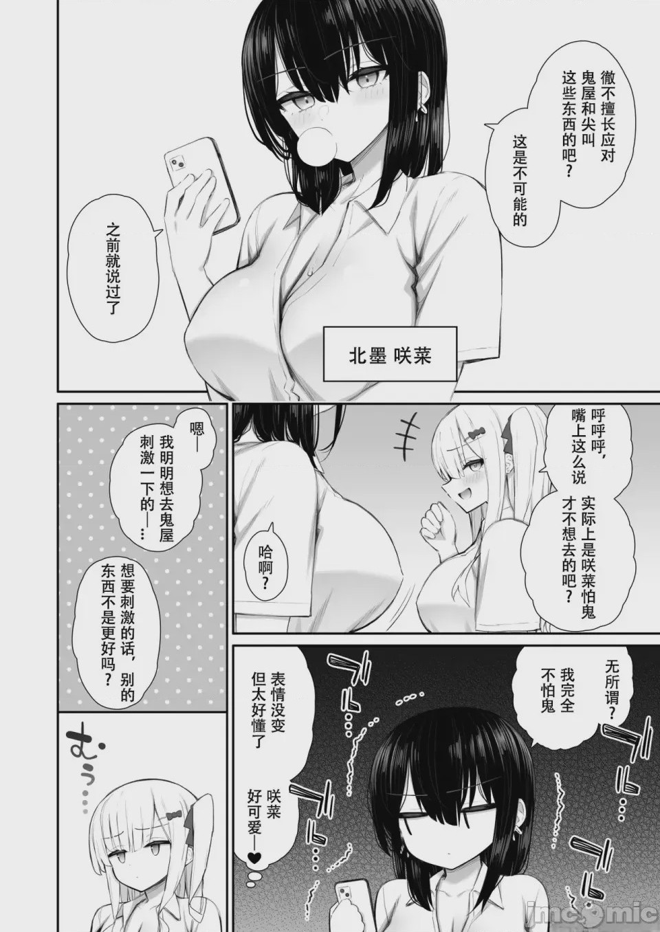 第1话, pahina 187