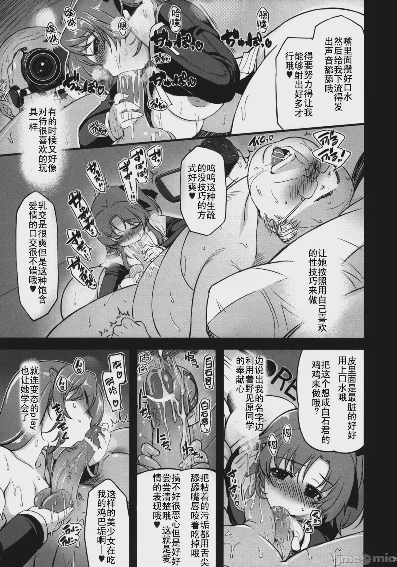 第1话，第 108 页