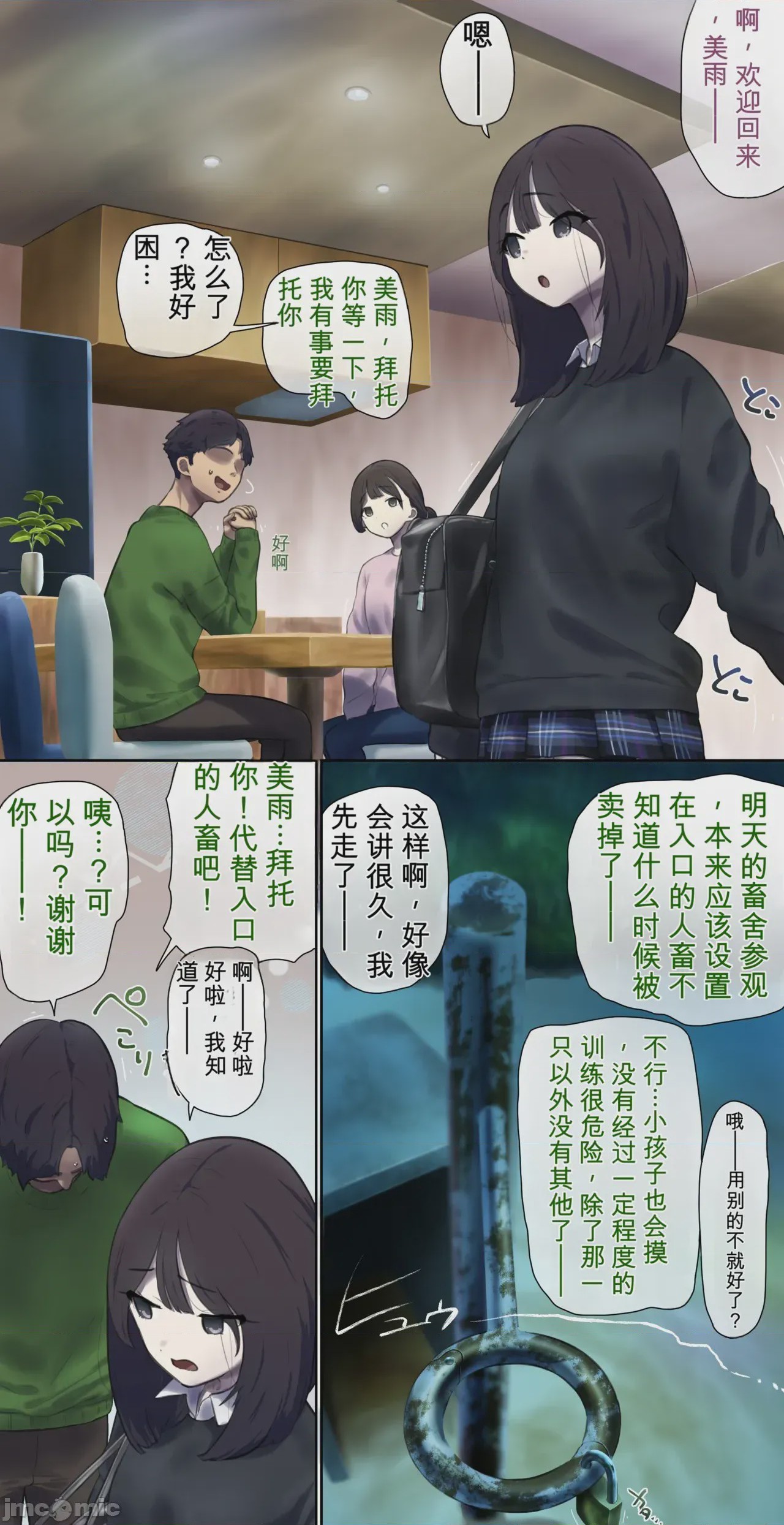 第1话，第 214 页