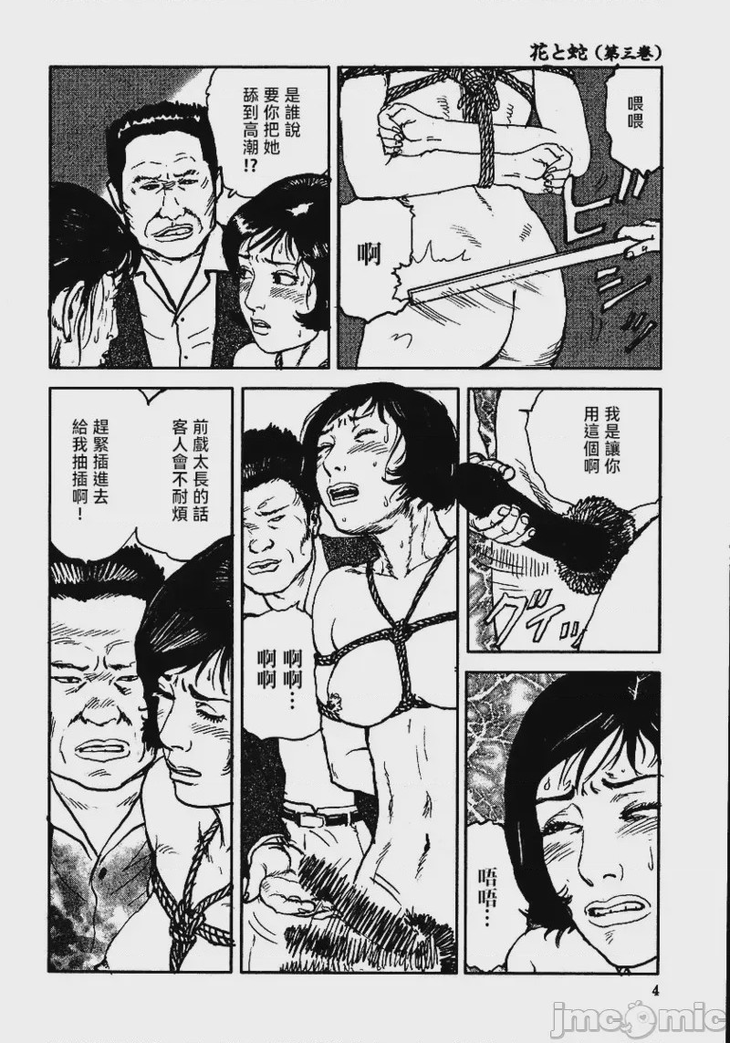 第1话，第 10 页