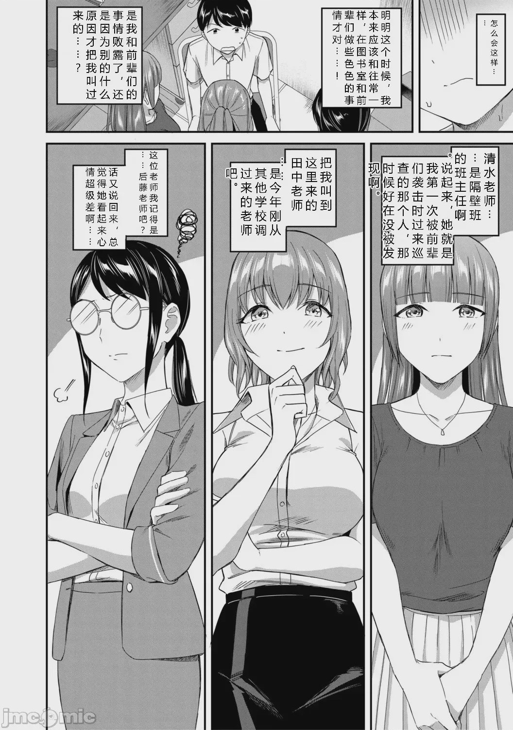 第1话, page 112