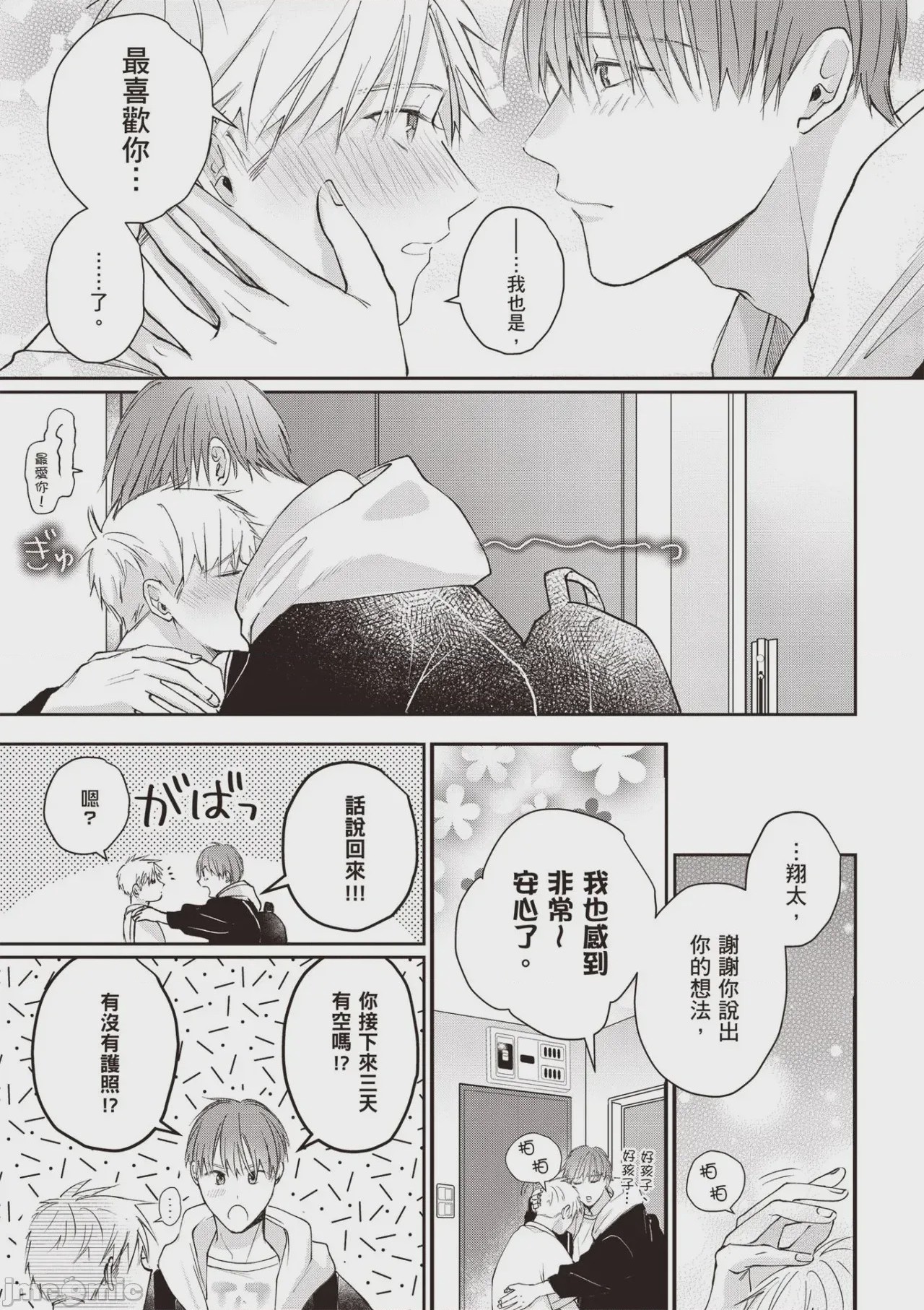 第1话，第 133 页