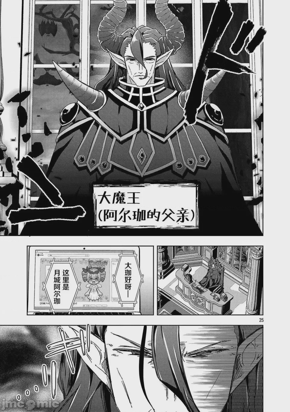 第1话 1，第 24 頁