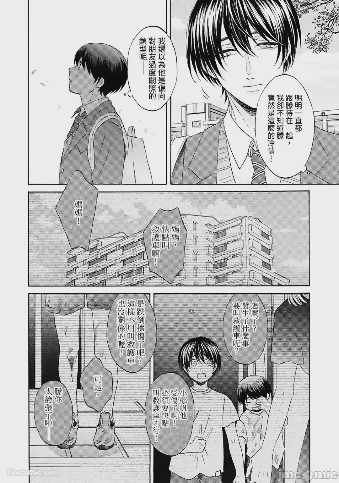第1话，第 22 頁