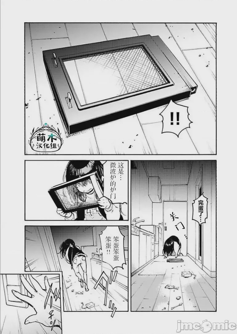 第1话 1，第 11 页