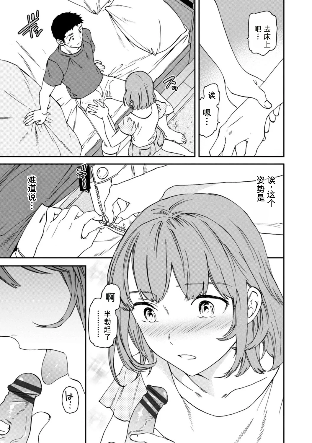 第 1 章, page 93