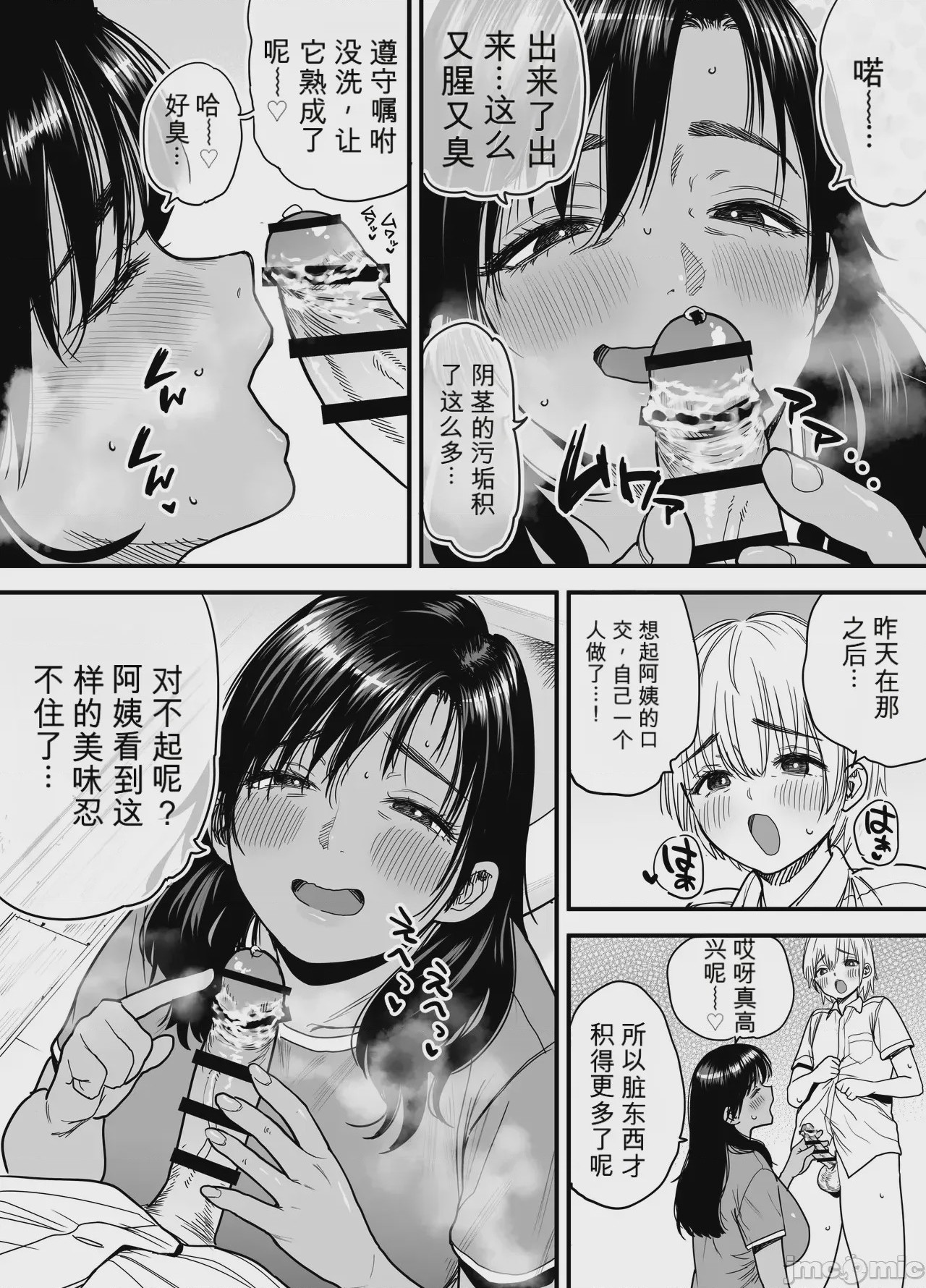 第1话、15 ページ