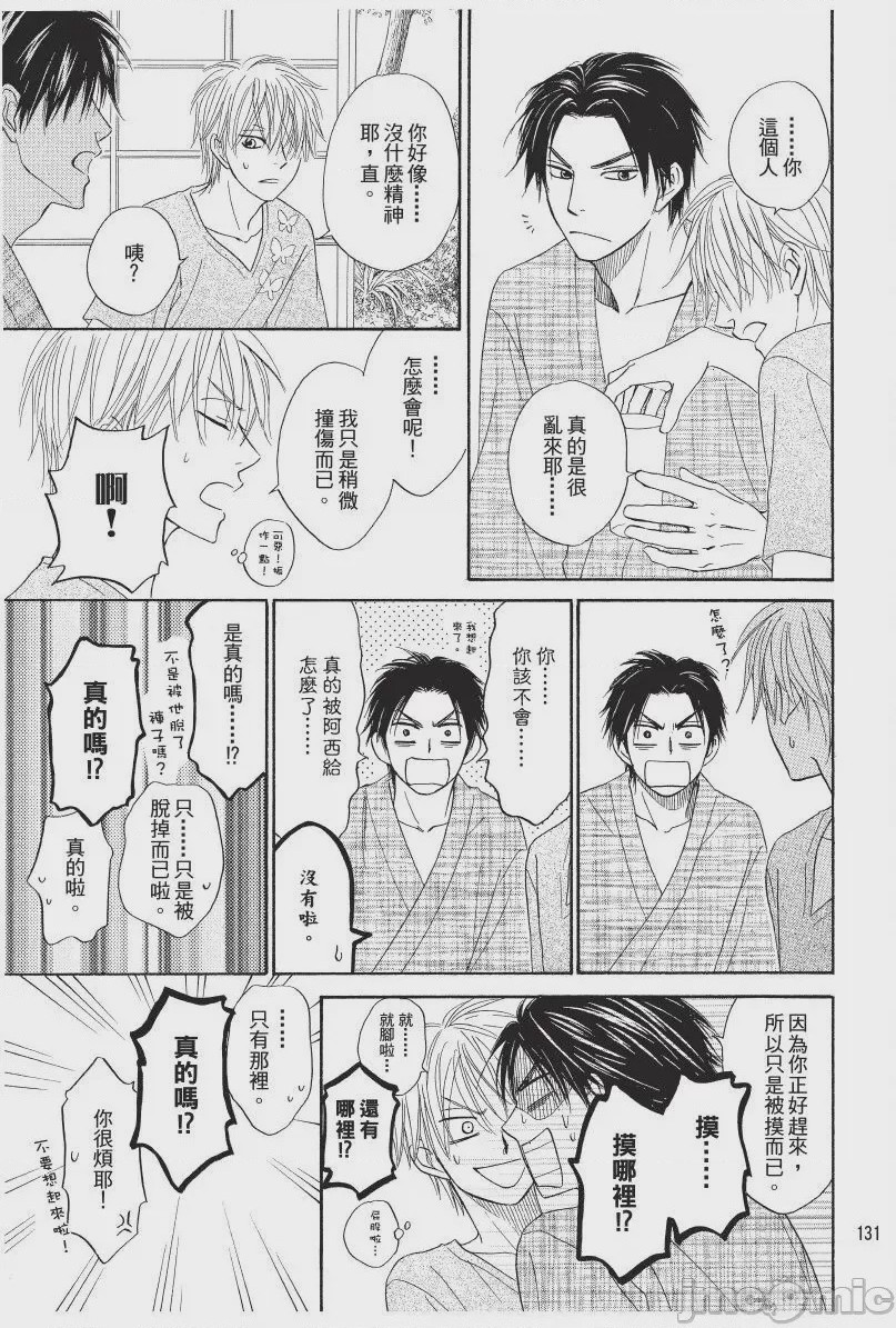 第1话，第 131 页