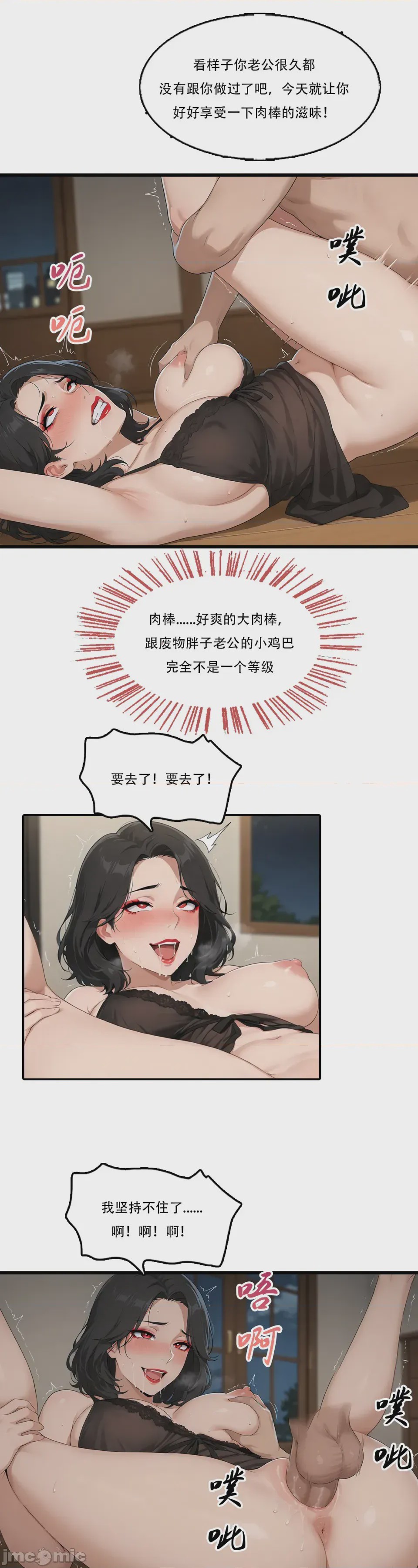 第1话, pahina 90