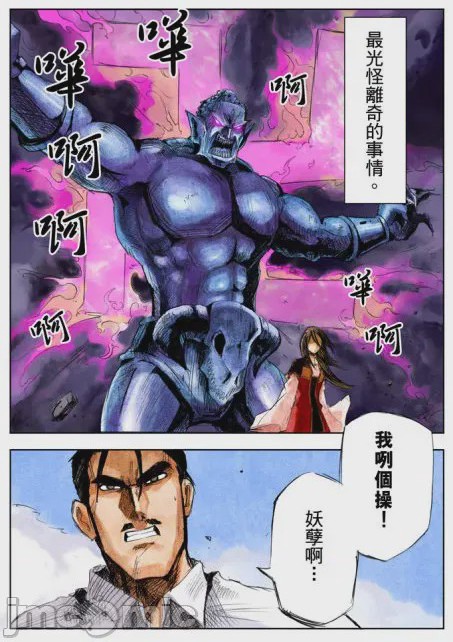 第1话，第 54 頁
