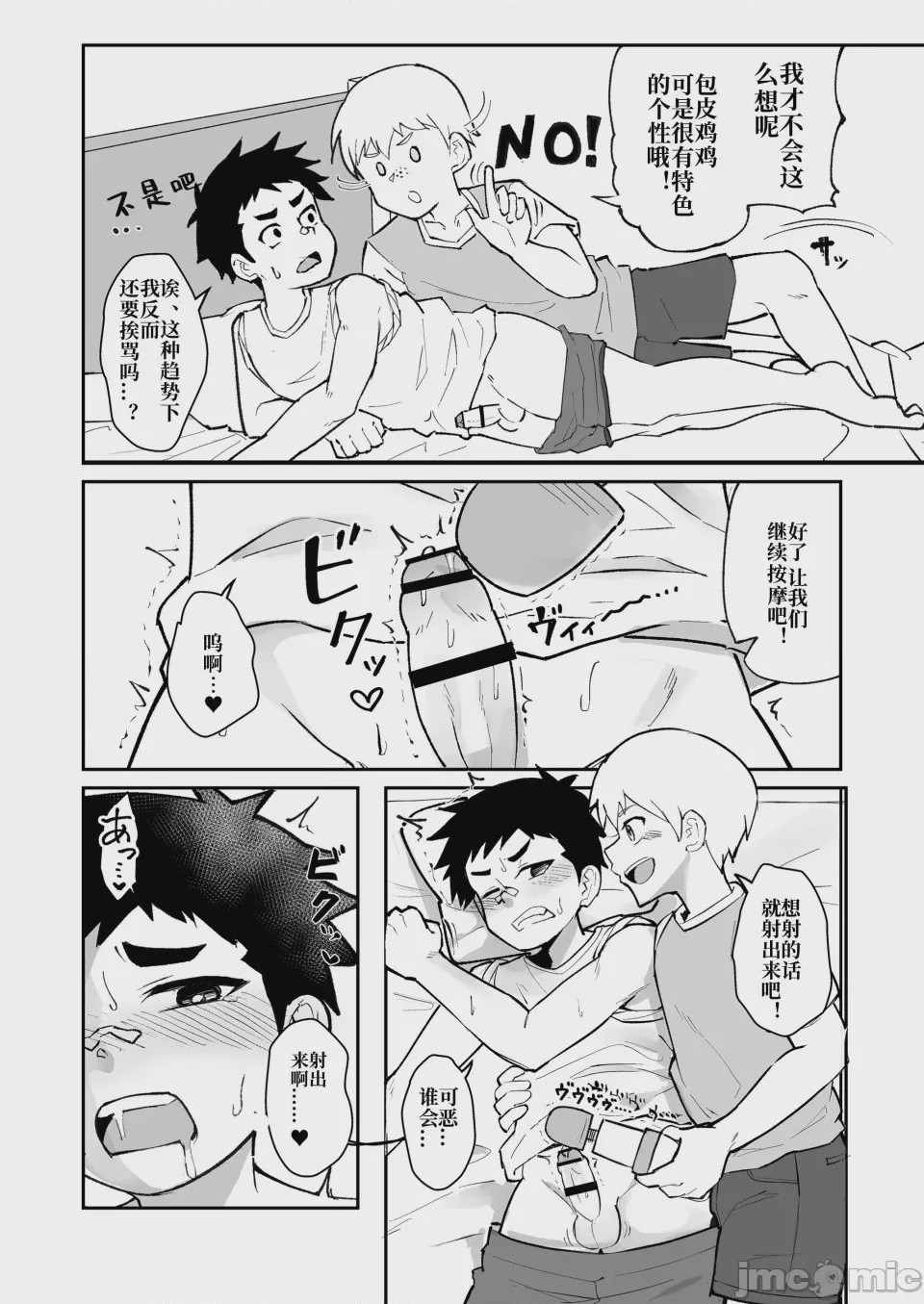 第1话，第 10 页