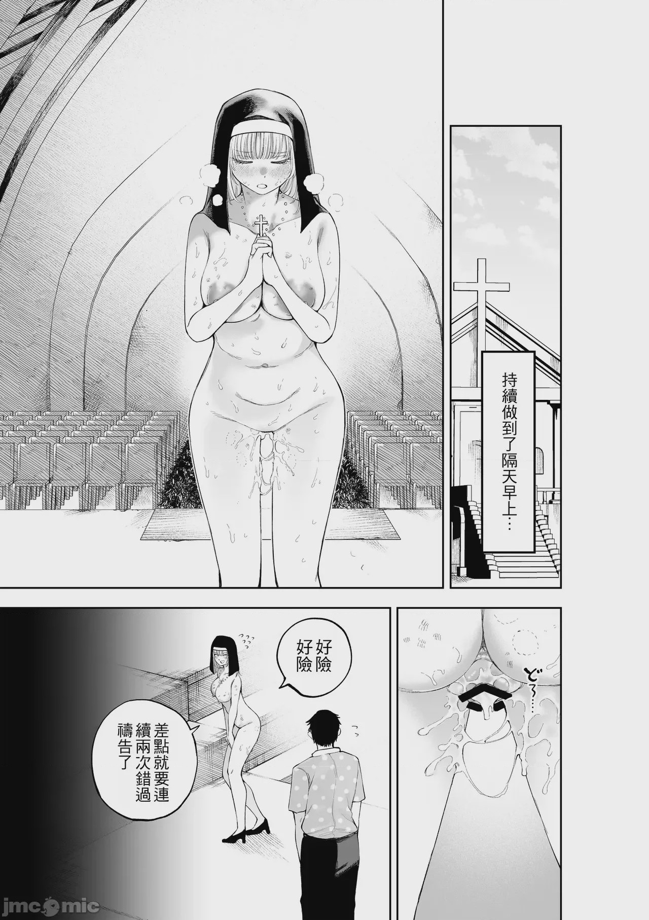 第1话, pahina 45