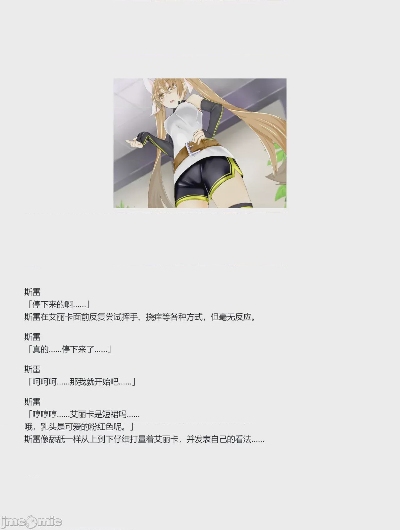 第1话，第 323 頁