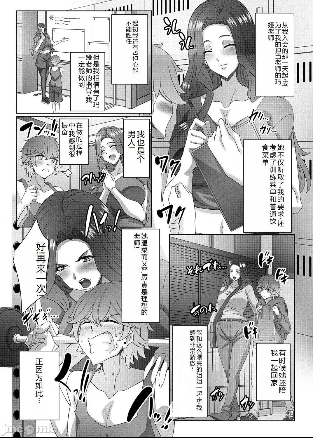 コミックマグナム Vol.176 [中国翻訳] 第1话，第 186 頁