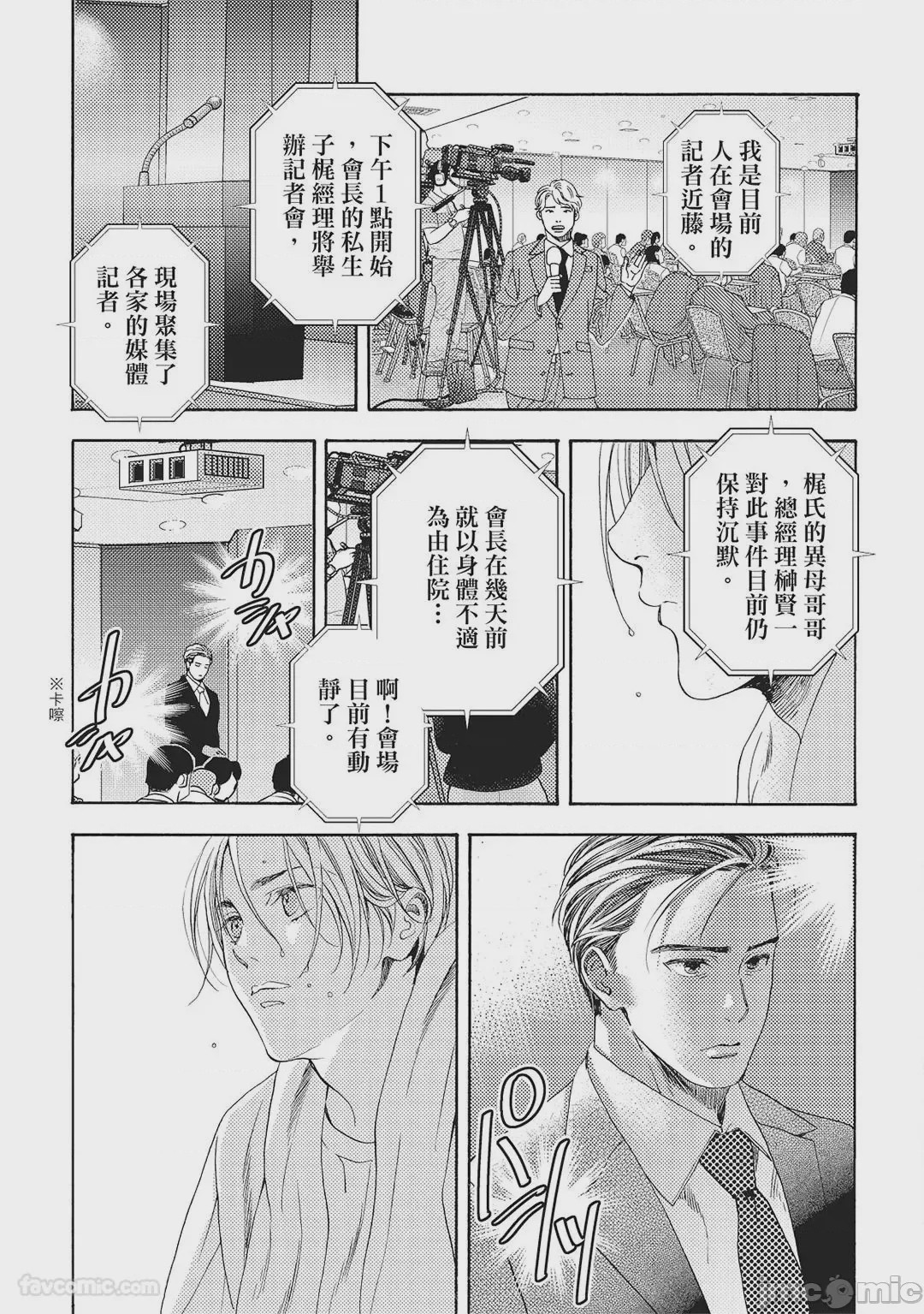 第1话, page 114