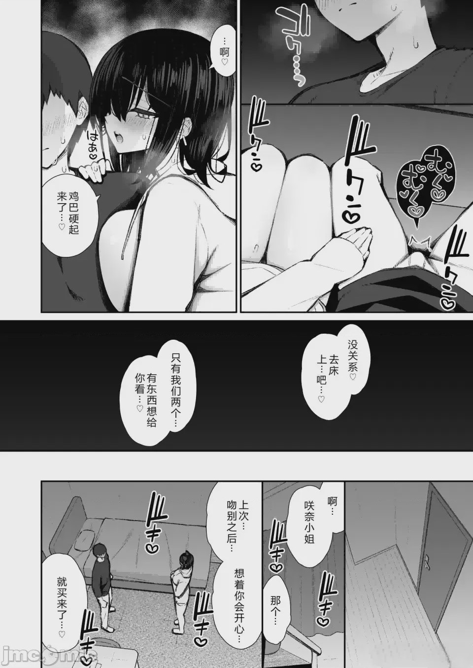 第1话, หน้า 264