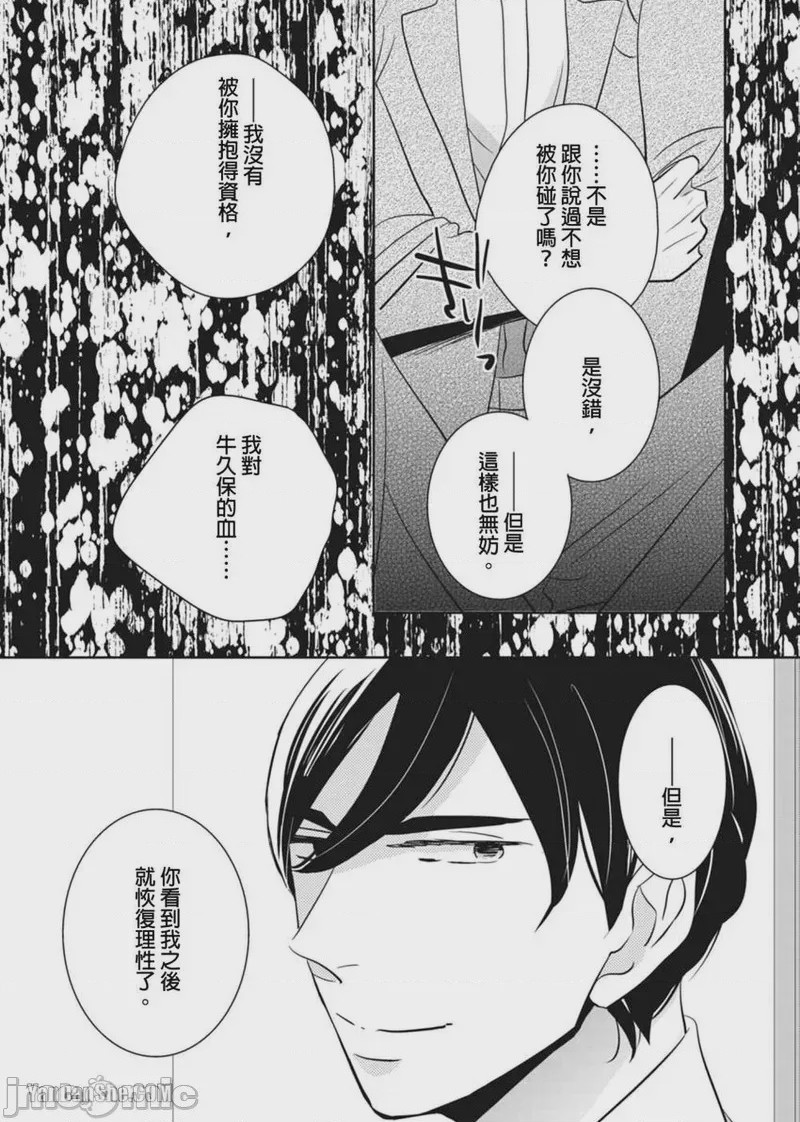 第1话，第 180 頁