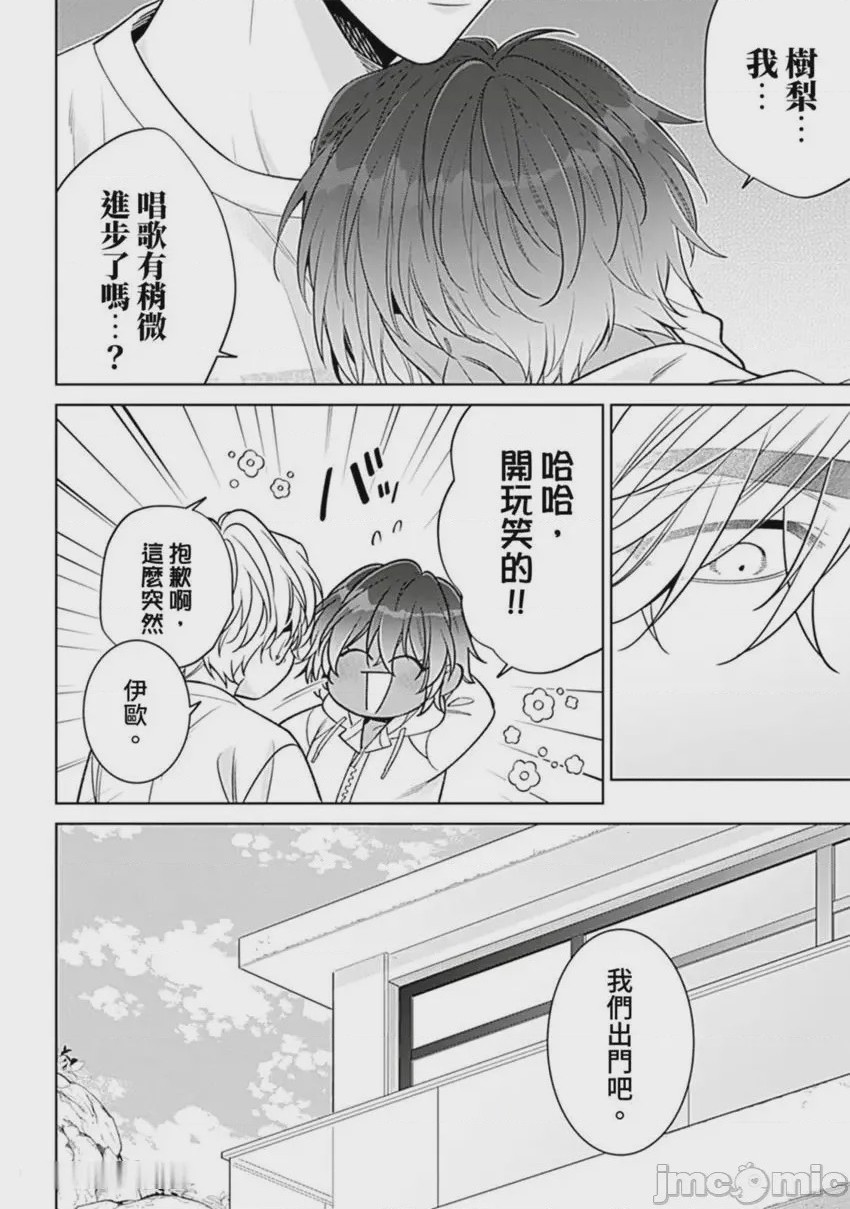 第1话, page 74