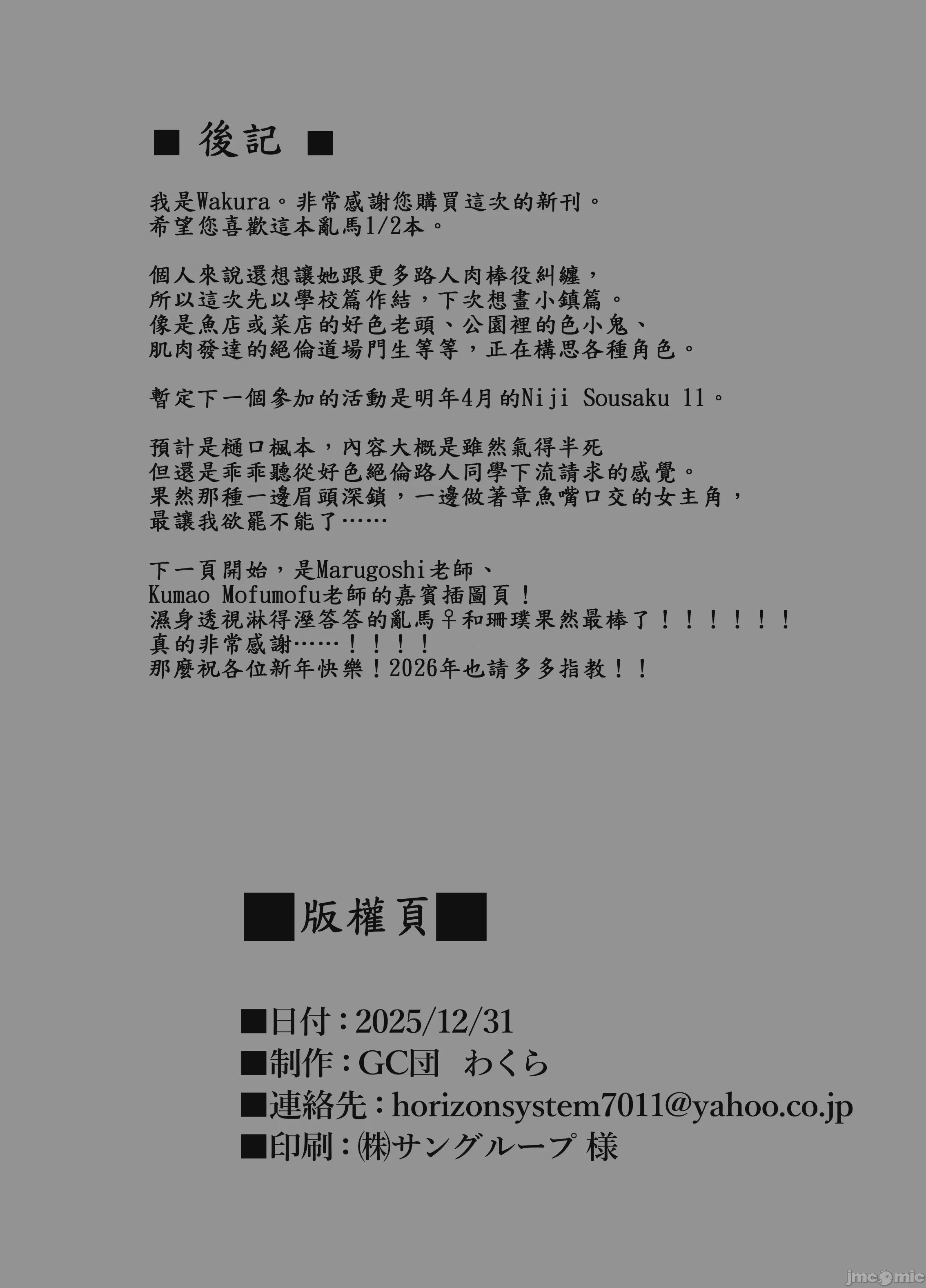 第1话，第 19 页