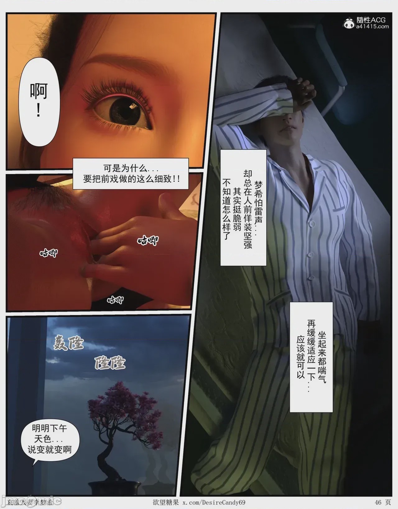 第1话, page 462