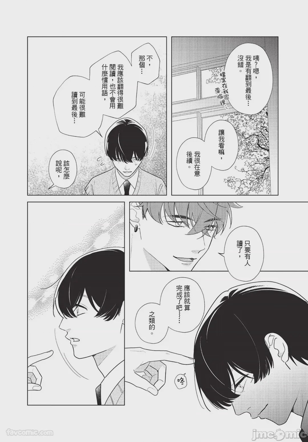 第1话，第 121 頁