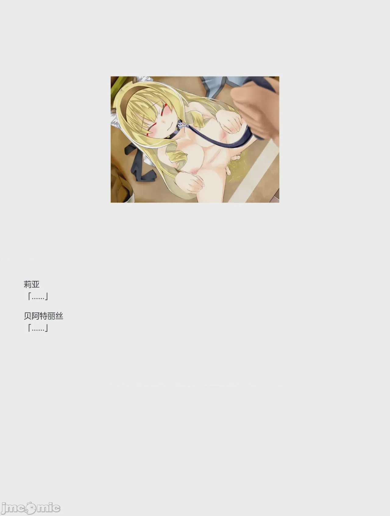 第1话，第 502 页