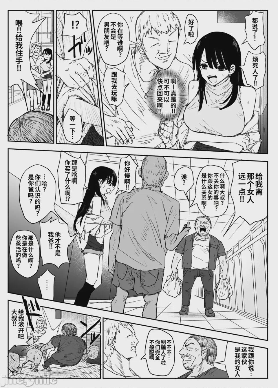 第1话，第 67 页