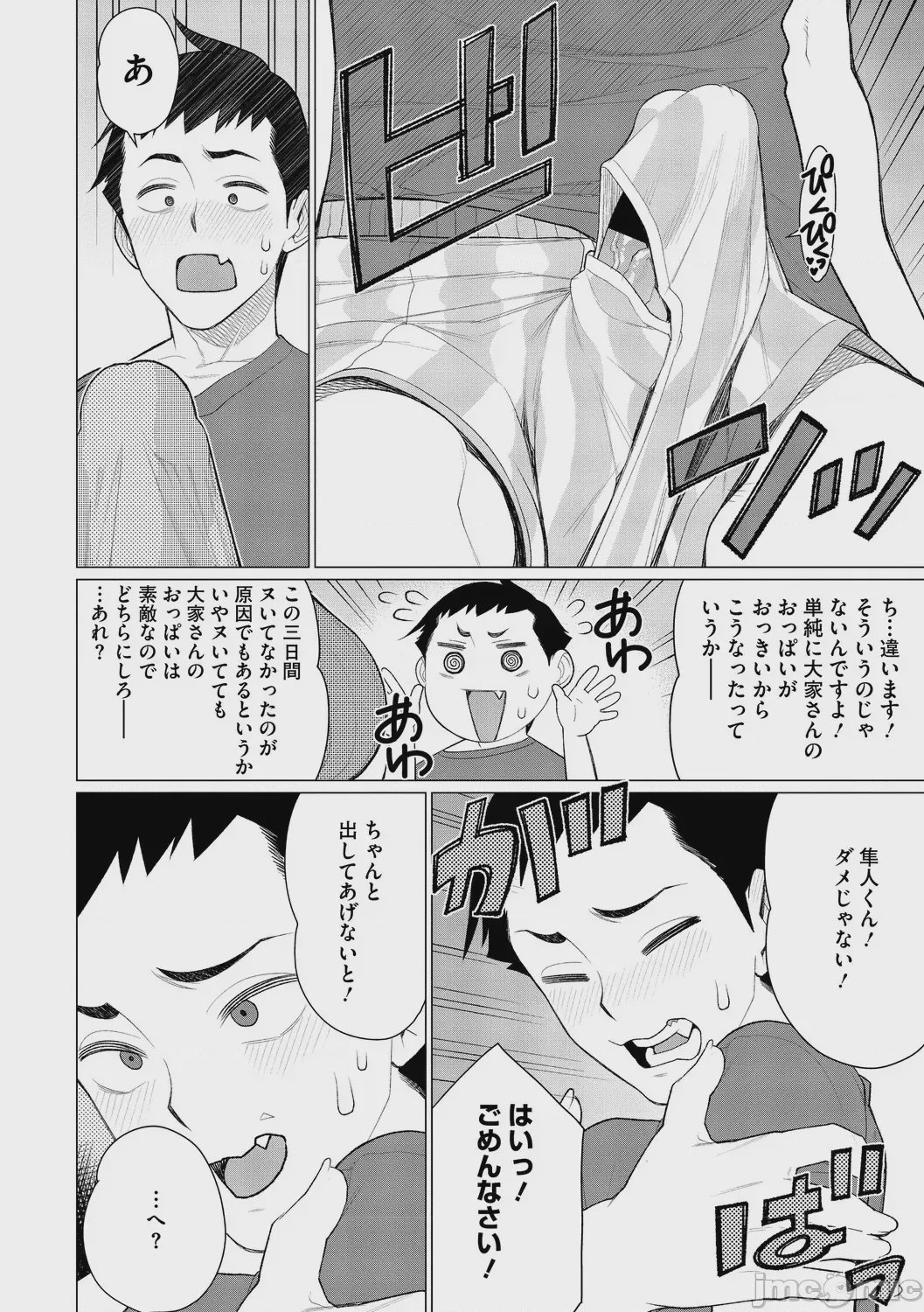 第1话，第 107 页