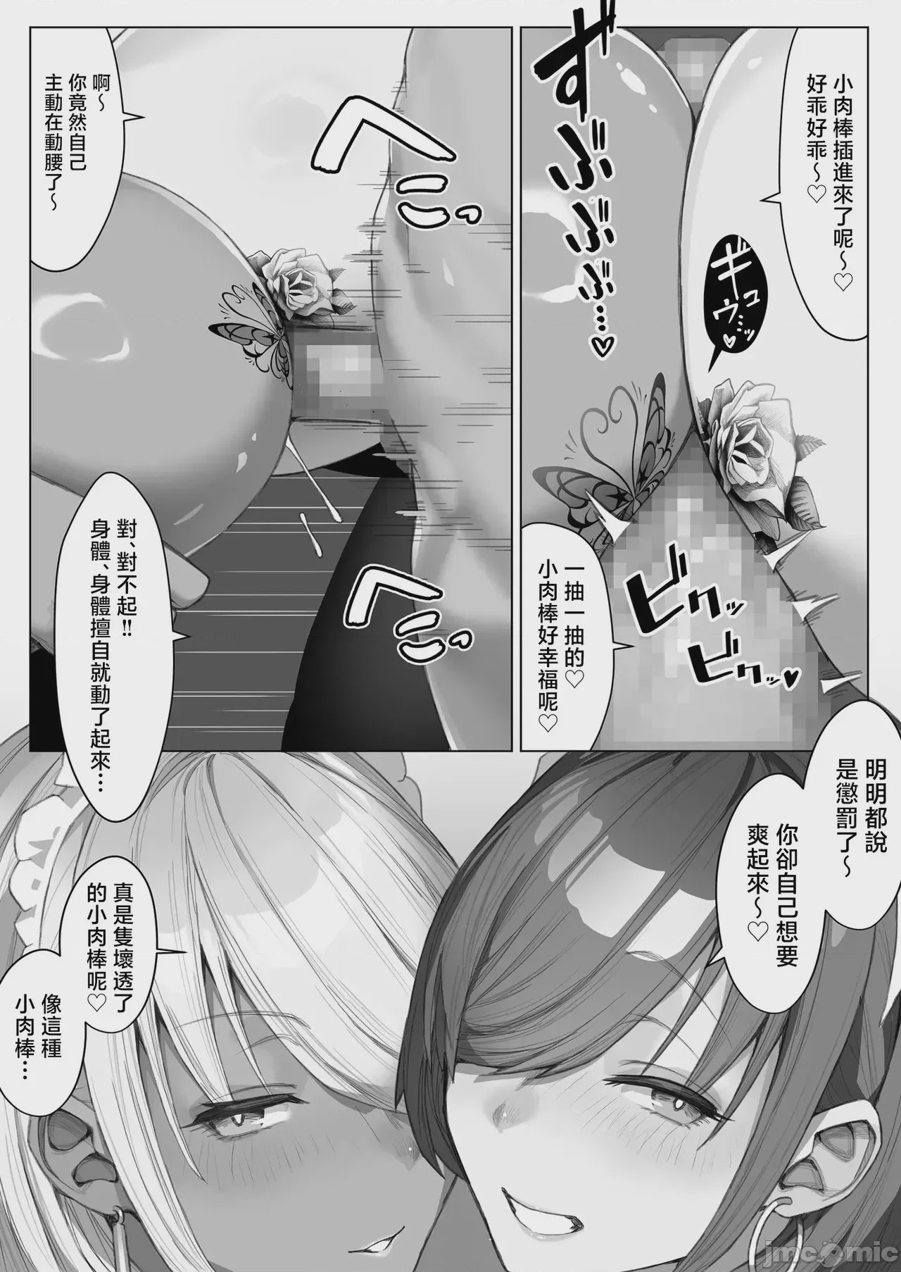 第1话, page 25
