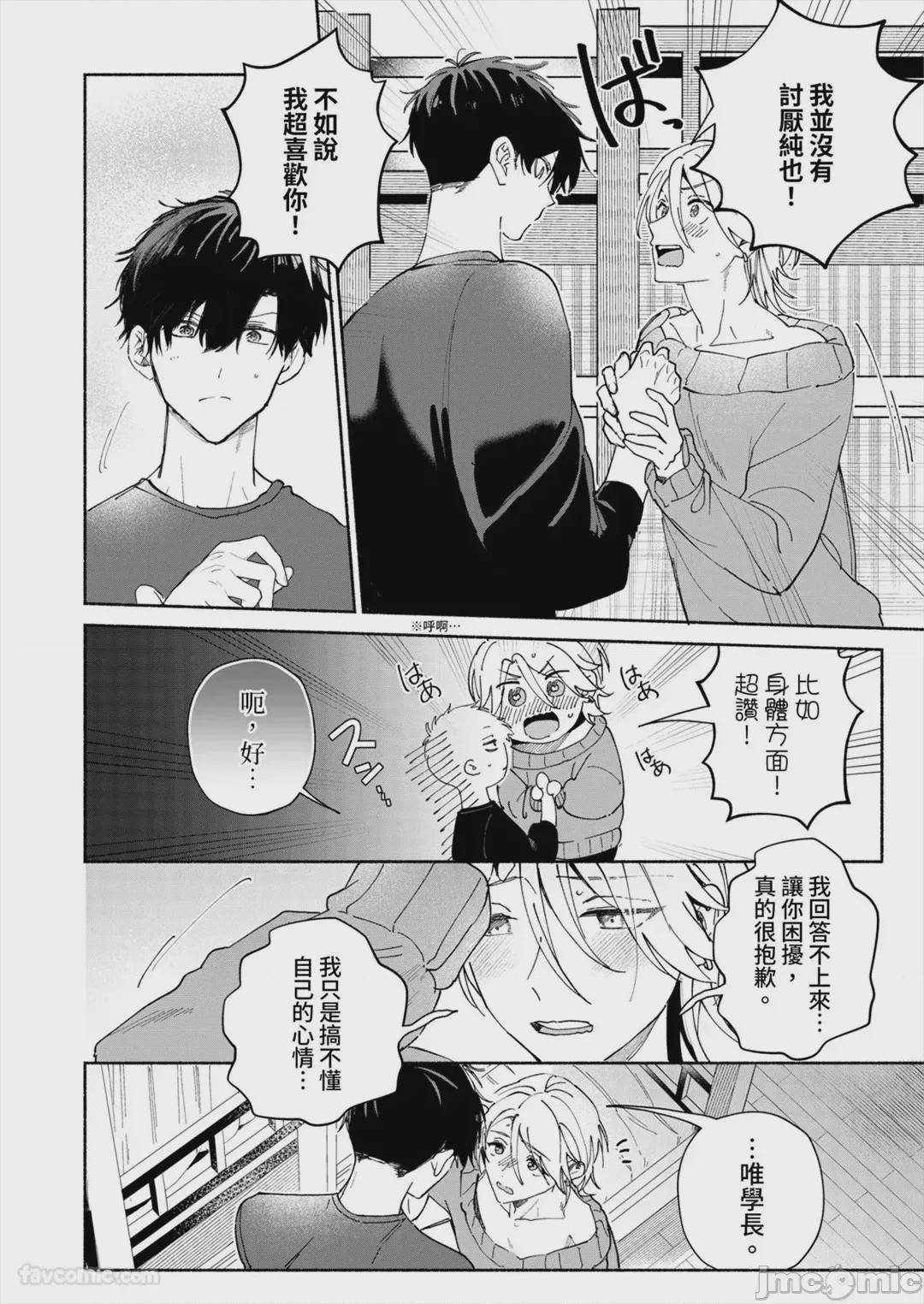 第1话，第 134 页