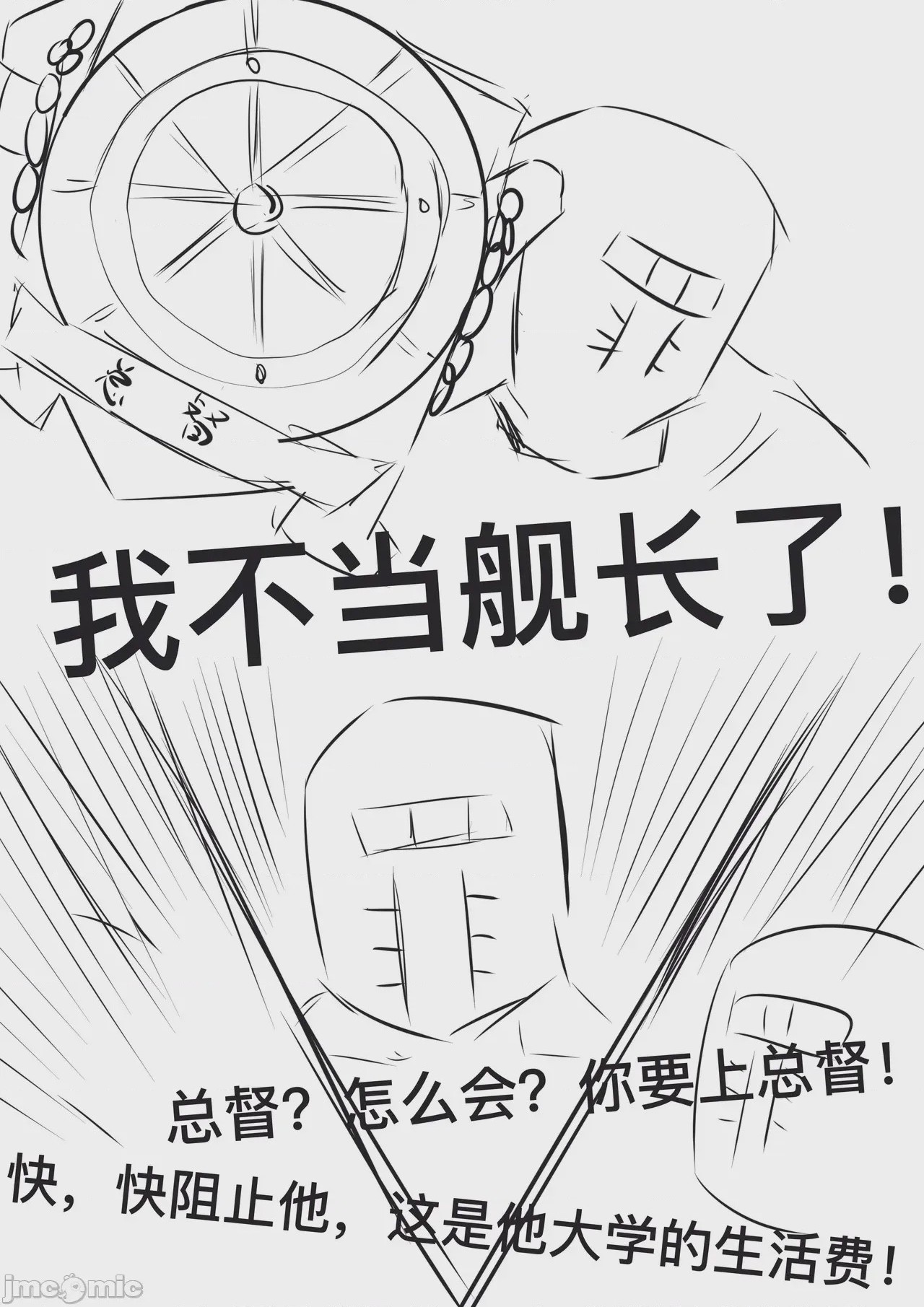 第1话, pahina 32