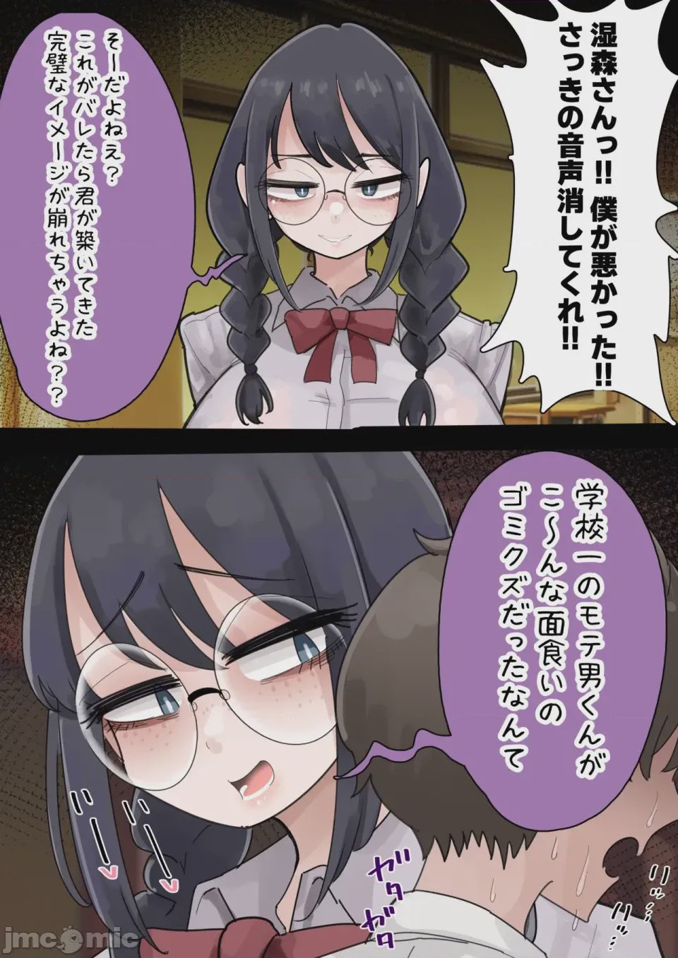 第1话, page 10