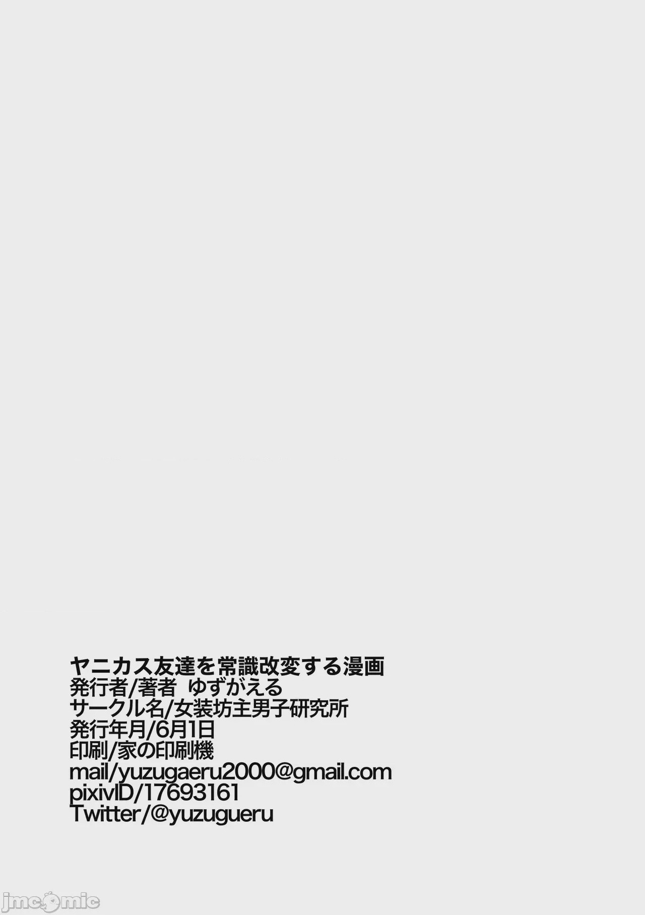 第1话, 페이지 28