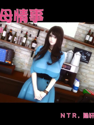 绿母情事 01 포스터