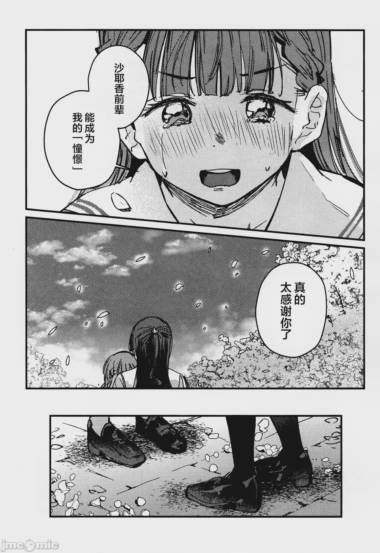 第1话，第 19 頁