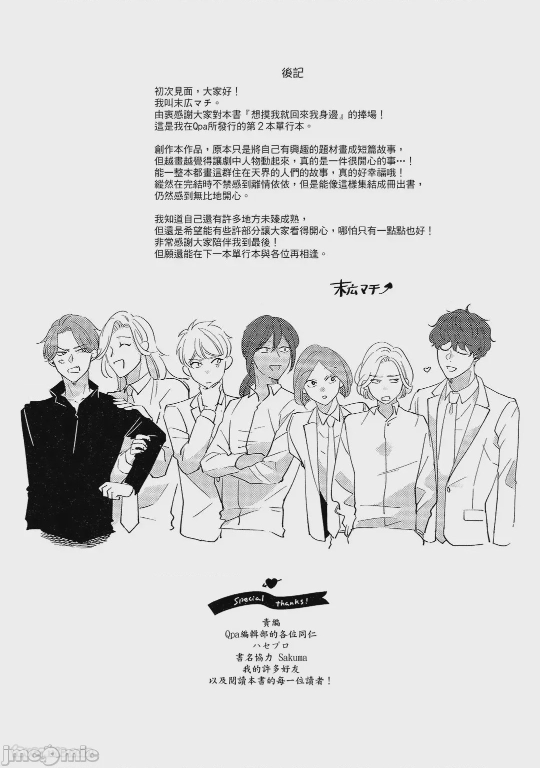 第1话，第 210 页