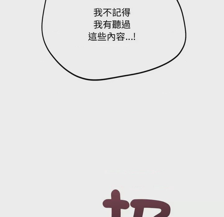 第1话 滿意度評鑑中 第1話, หน้า 311
